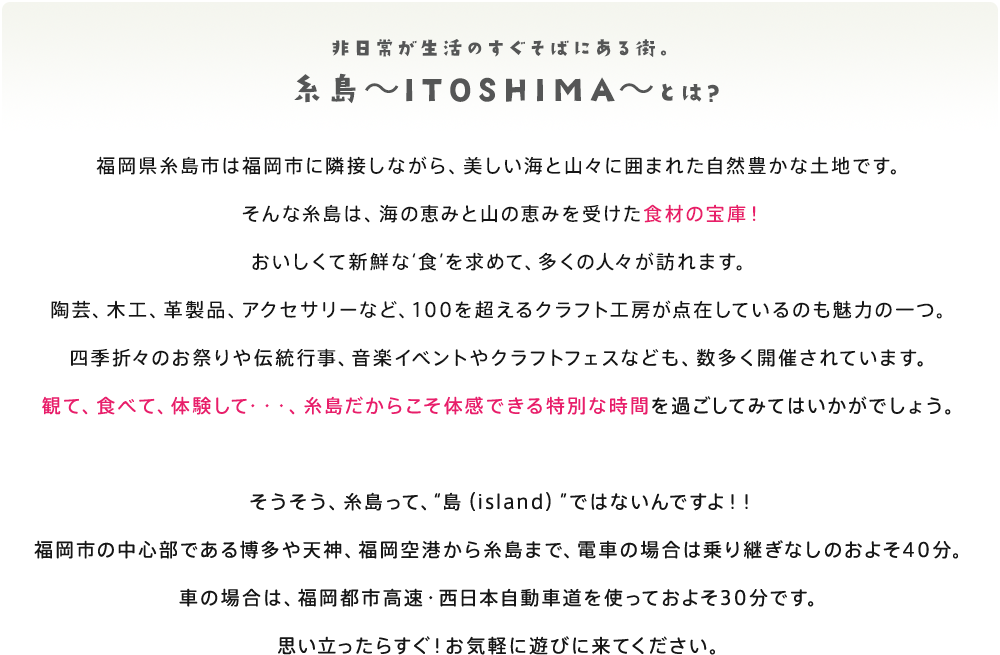 福岡県の遠賀川の河口に位置する、伝統と自然が融合する“芦屋町”「あしや体験隊」は、芦屋町の伝統や自然、地域の職人の技を体感出来る体験プログラムです。どうぞ、ご家族やご友人と芦屋町で「普段出来ない特別な体験」を楽しんで下さい。